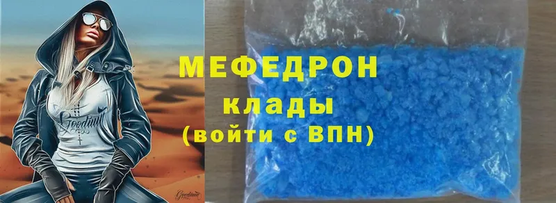 Мефедрон mephedrone  Дербент 